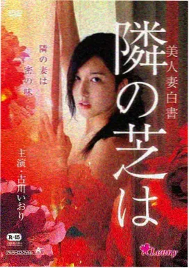 六指琴魔烈火老祖